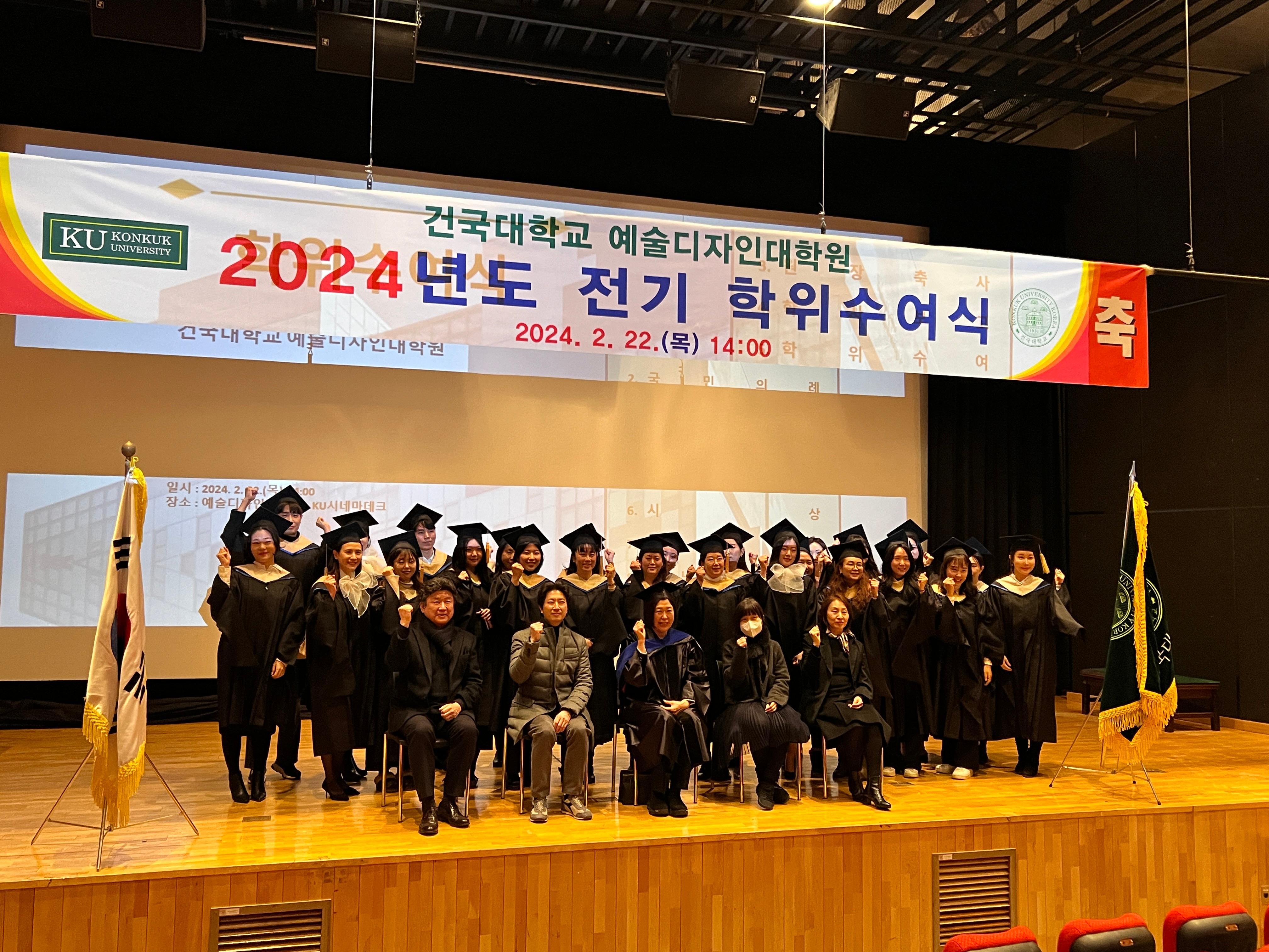 2024년도 전기(2월) 제135회 학위수여식 대표이미지