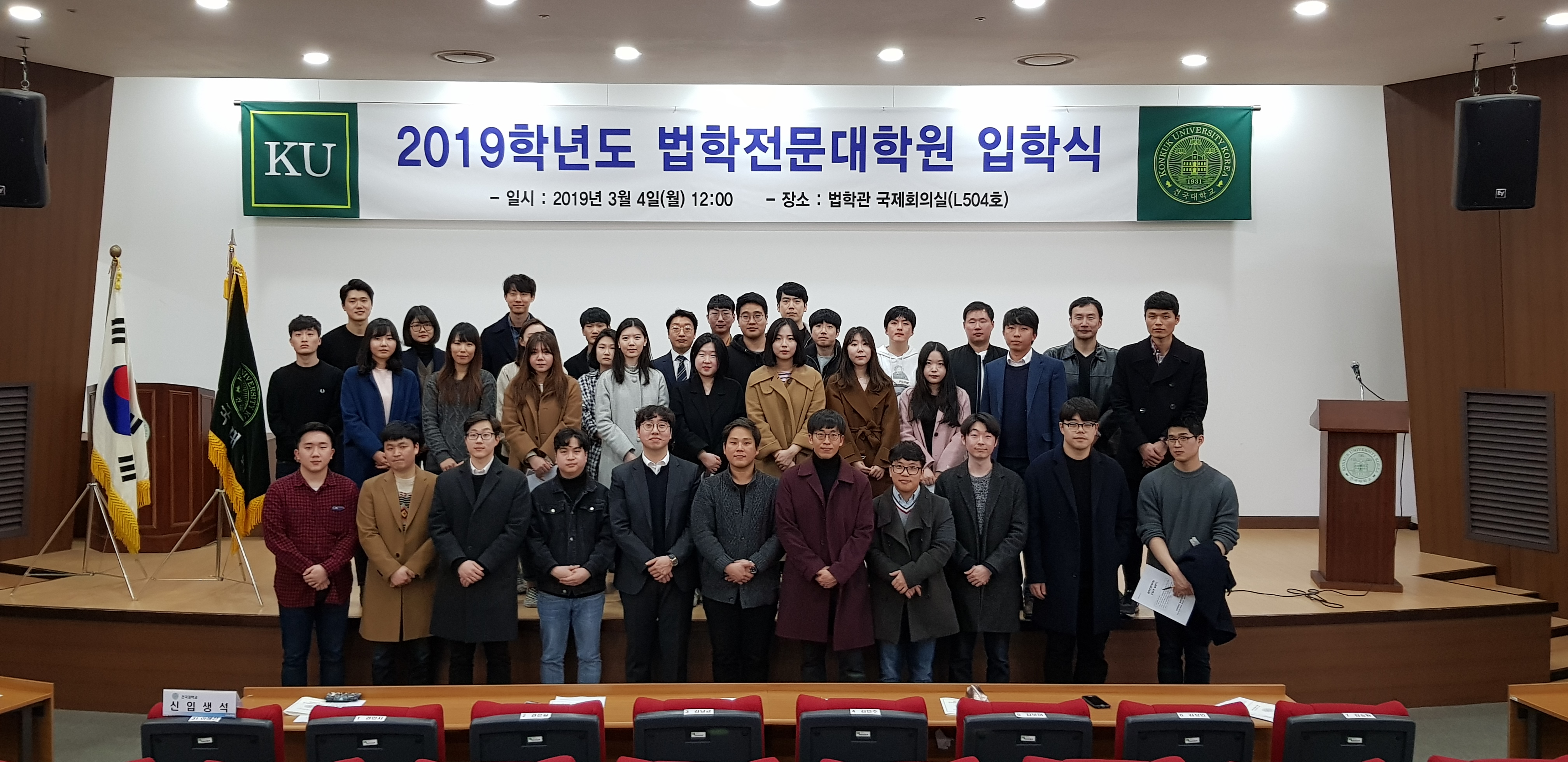 2019 입학식 사진 4.jpg 첨부 이미지